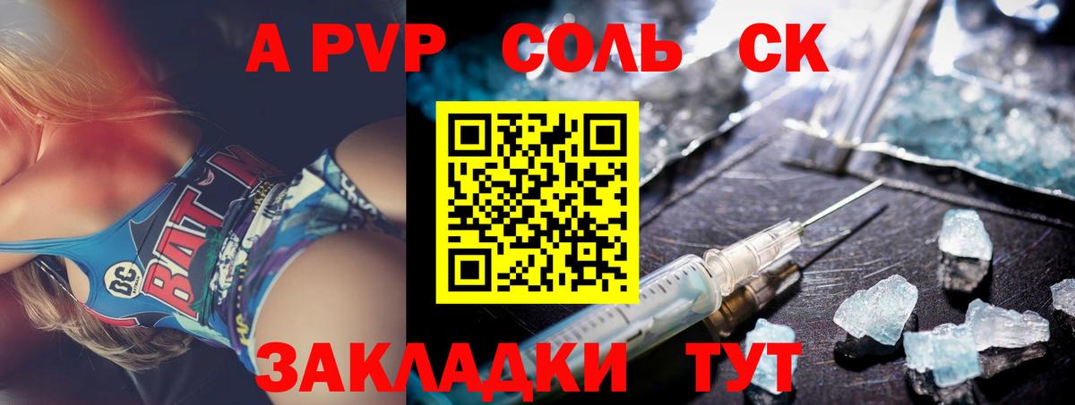 Дербент  A-PVP мука  Alfa_PVP  Вход с VPN 