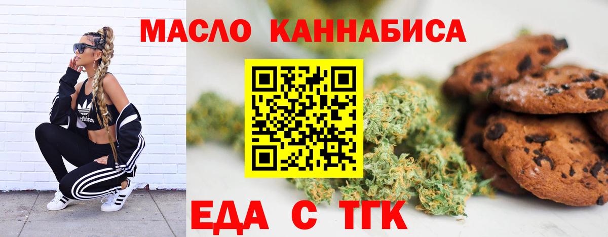 Canna-Cookies марихуана Дербент