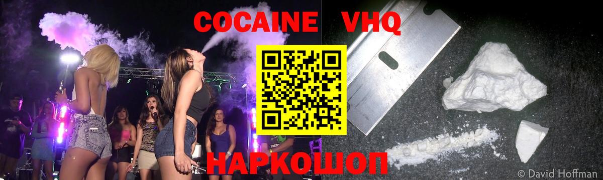 КОКАИН 99%  Кокаин Эквадор  Дербент  Cocaine  Вход с VPN 