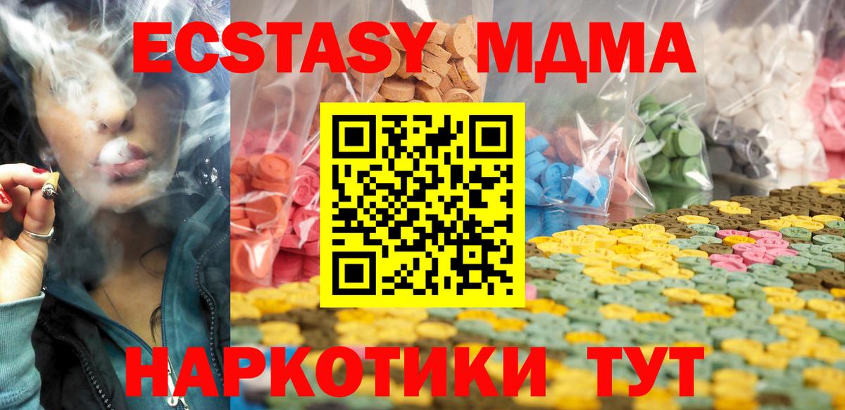 Ecstasy DUBAI  Вход с VPN  Ecstasy Cube  Экстази  Дербент 