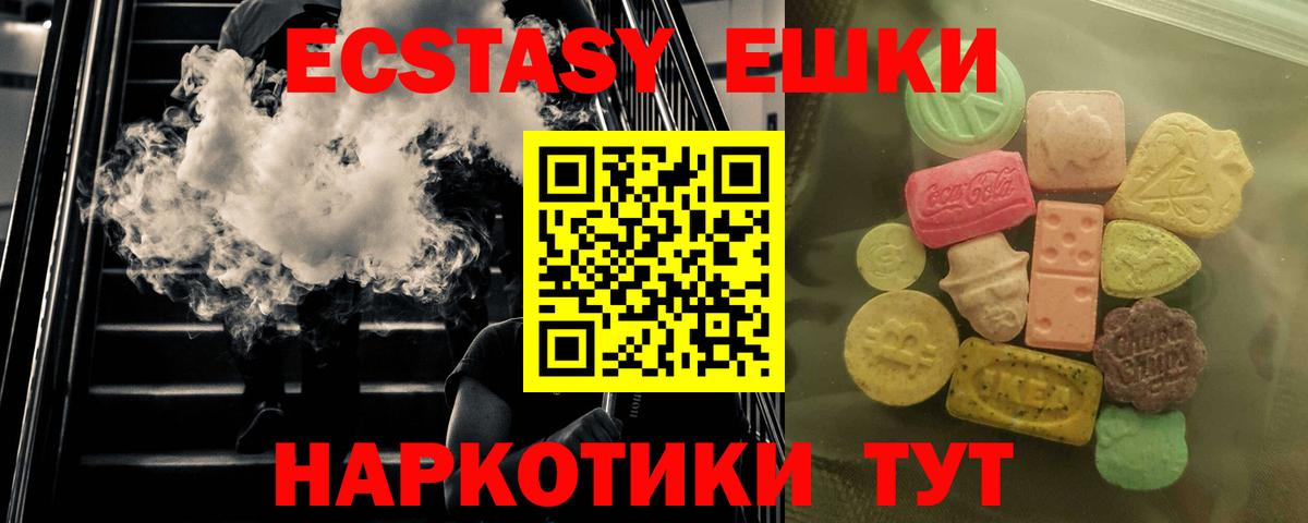 Ecstasy диски Дербент