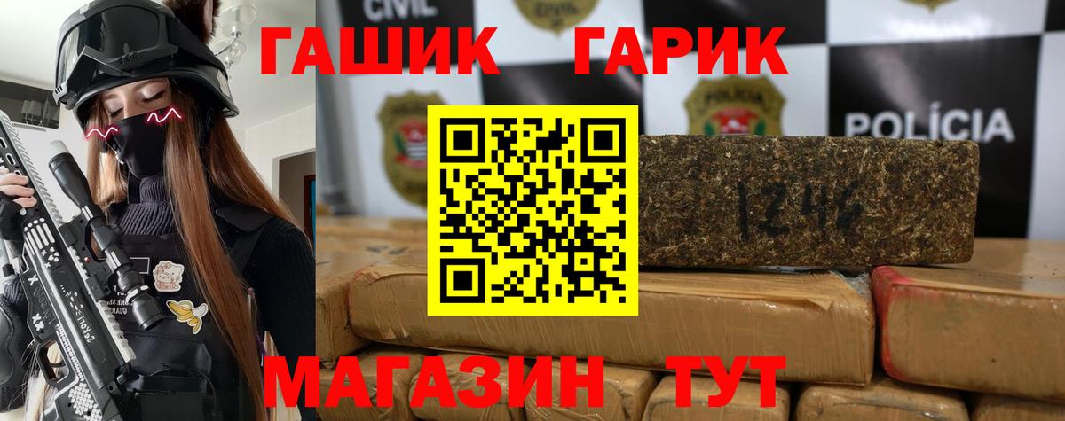 ГАШ хэш Дербент