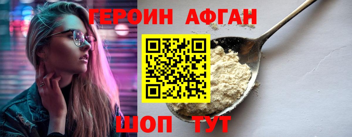 Дербент  Героин афганец  ГЕРОИН  Вход с VPN 
