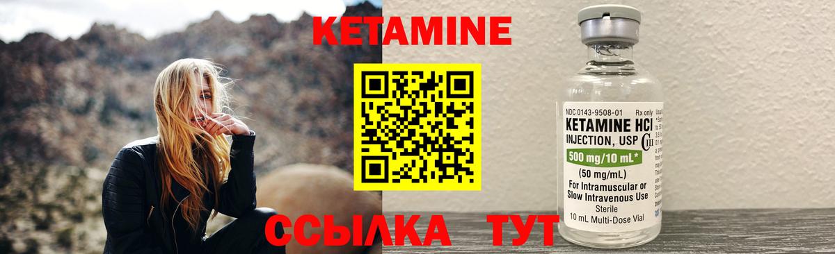 КЕТАМИН ketamine Дербент