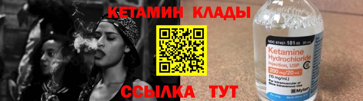 Дербент  Кетамин ketamine  Вход с VPN 