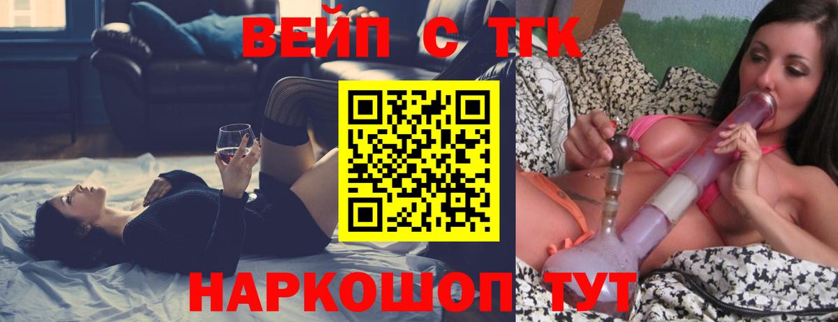 ТГК концентрат  Вход с VPN  Дербент 