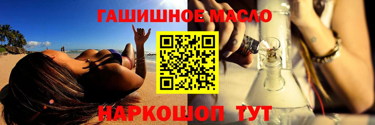 ТГК жижа Дербент